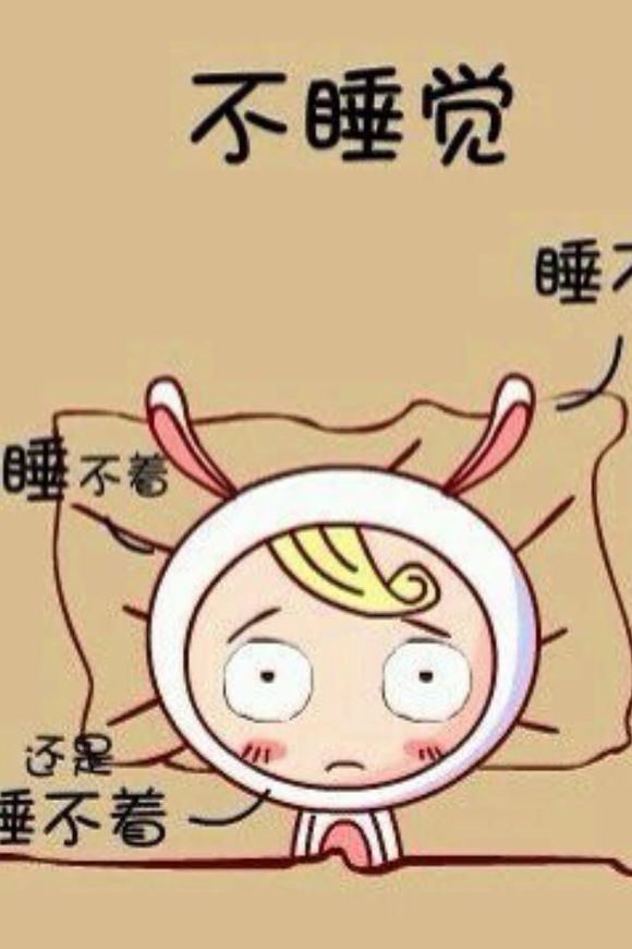 有规律的生活有效避免失眠