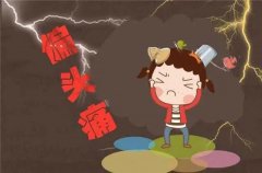 总是偏头痛 休息不好就疼