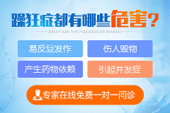 躁狂症怎么治疗