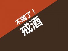 哈尔滨京科脑健康戒酒医院怎么样