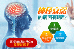 神经衰弱怎么调理