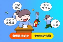 8岁男童多动症引起的注意力缺陷